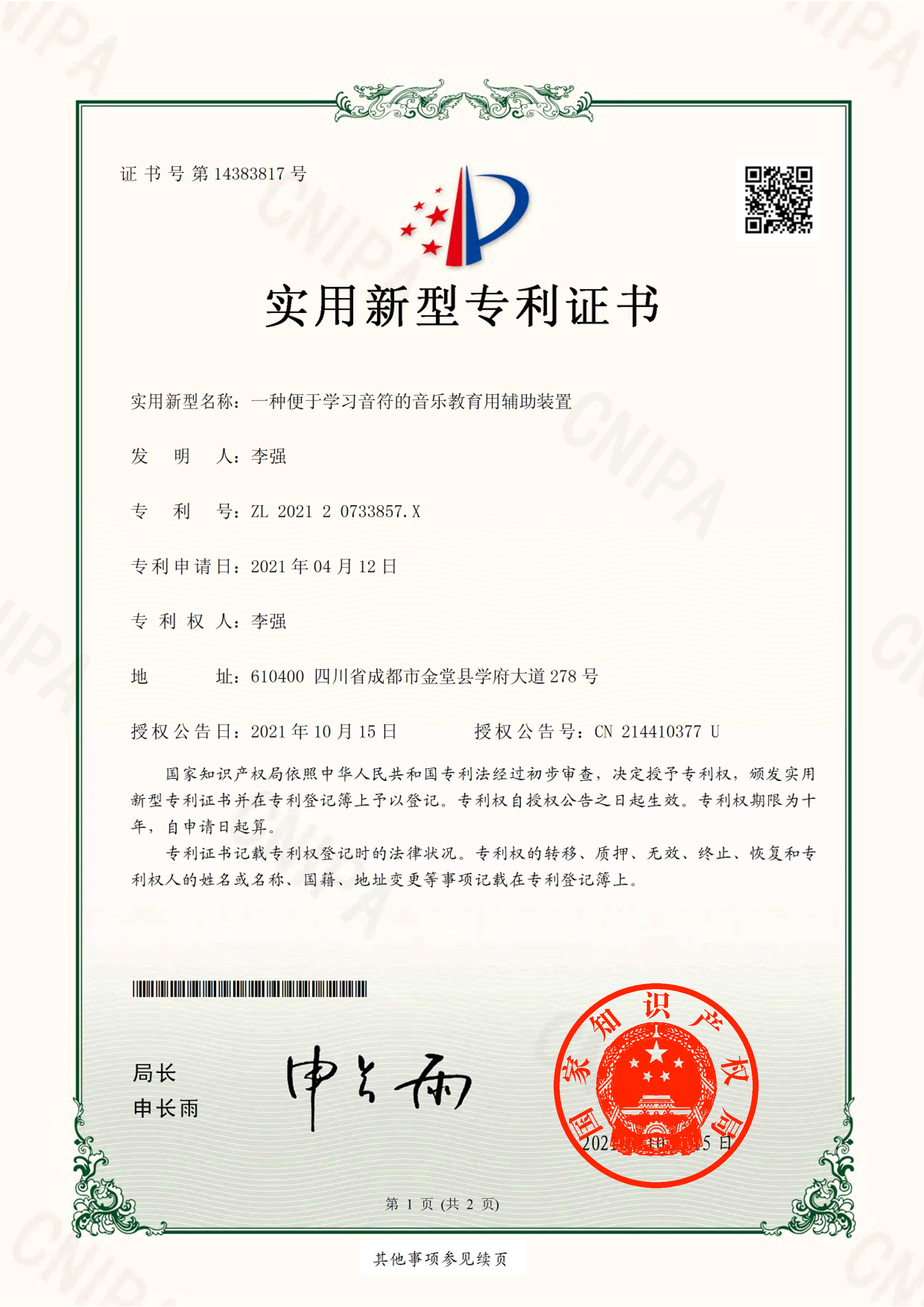 第0页